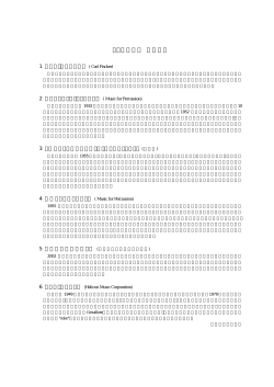 曲目解説 - the TAM.AM.RA Percussion Group`s Website