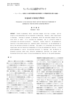 yトによる成長手へのアプロ寸