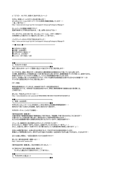 o( ^  ^)  = メルマガ、お届けにあがりました～っ   今月も、皆様にメール