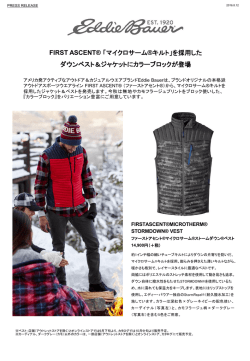FIRST ASCENT&reg; 「マイクロサーム&reg;キルト」を採用した ダウンベスト