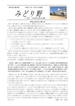 20151030-143033 [518KB pdfファイル]