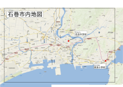 石巻市内地図