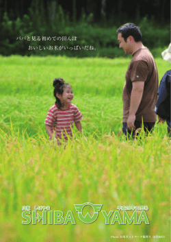 ファイル名：shibayama2016.10 サイズ：5.71MB