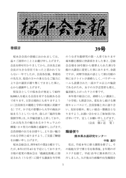 巻頭言 職場便り