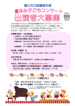 コンサート開催日程