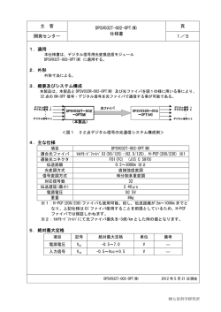 PDFダウンロード - NKKC七星科学開発センター