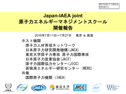 Japan-IAEA joint 原子力エネルギーマネジメントスクール開催報告