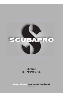 Chromis ユーザマニュアル