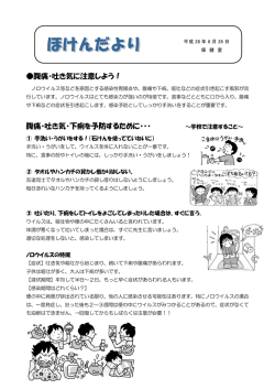 腹痛・吐き気に注意しよう！ 腹痛・吐き気・下痢を予防するために
