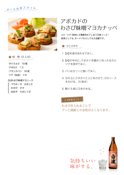 印刷用レシピ_ラフ