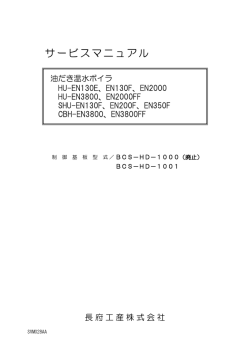 BCS-HD-1001 B5 HU・CBH・SHU （SVM028AA)