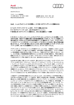 Press ReleaseのPDFをダウンロード