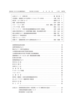 3月号 - 宮崎県医師会