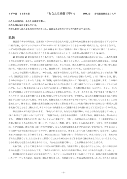 あなたは高価で尊い