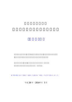 結核の接触者健康診断の手引き