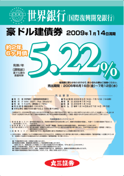 利率/年 (課税前)