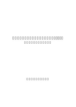 日本化粧品工業連合会表示名称作成ガイドライン