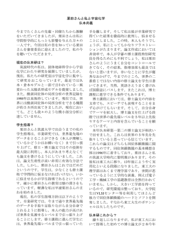 東工大地惑年報2001より