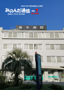 み の ん だ 通 信 み の ん だ通 信