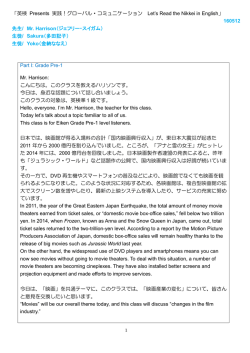 「英検 Presents 実践！グローバル・コミュニケーション Let`s Read the