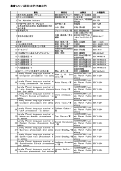 言語/文学 - ひろしま国際プラザ