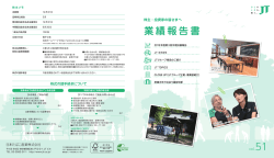 7-9月期（Vol.51） PDF:3.03mb
