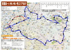 那覇まーいゆいゆい号エリアMAP