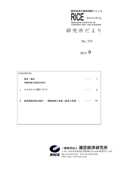 No.319(2015年9月)