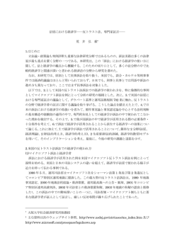 法廷における経済学――反トラスト法、専門家証言