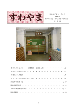 第03号 - 神戸山手学園
