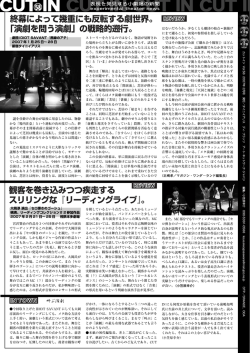 謎を仕掛けた舞台が最後に用意したのは、物静 かな「場内注意」という