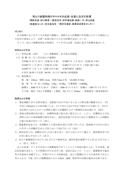 雨よけ被覆時期がタマネギの品質・収量に及ぼす影響