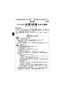 添付文書ダウンロード