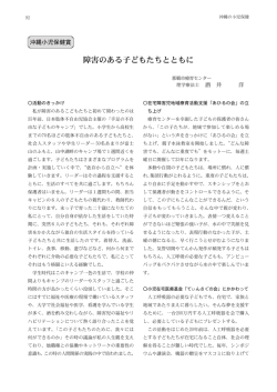 沖縄小児保健賞 - 沖縄県小児保健協会