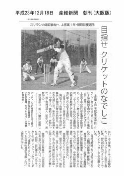 産経新聞