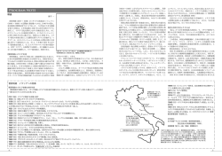 第28回演奏会 菅原明朗 イタリアへの思慕