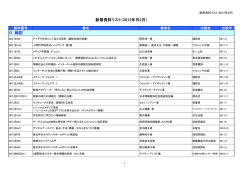 新着リスト（2012年2月）