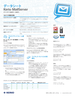 Kerio WinRoute Firewall 6 Datasheet