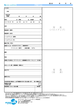 PROFILE 写 真 （バストアップ） 写 真 （全 身）