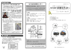 No.16 - もりおか女性センター
