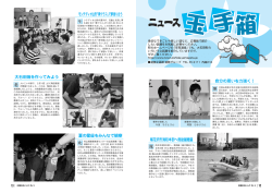 12ページから13ページ（PDF：500KB）