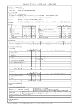 な し - 野沢温泉村