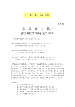 かわら版19