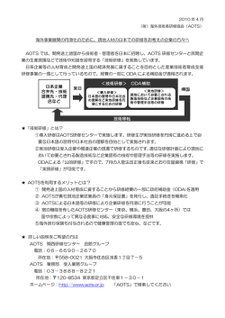 海外事業展開の円滑化のために、現地人材の日本での研修をお考えの