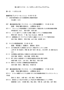 最終プログラムのダウンロード （10.18訂正版）