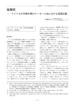 鳳機関 - 大阪経済法科大学