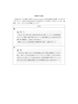 『月刊薬事2014年7月号、連載「医師とのmutual respectに必要な臨床