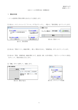 初期設定の方法 - 産業能率大学