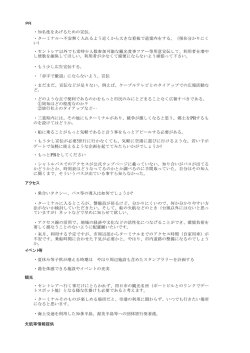 こちらからご覧ください。