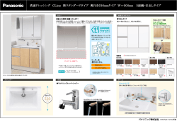 水回り設備・床材・建具 Cパターン